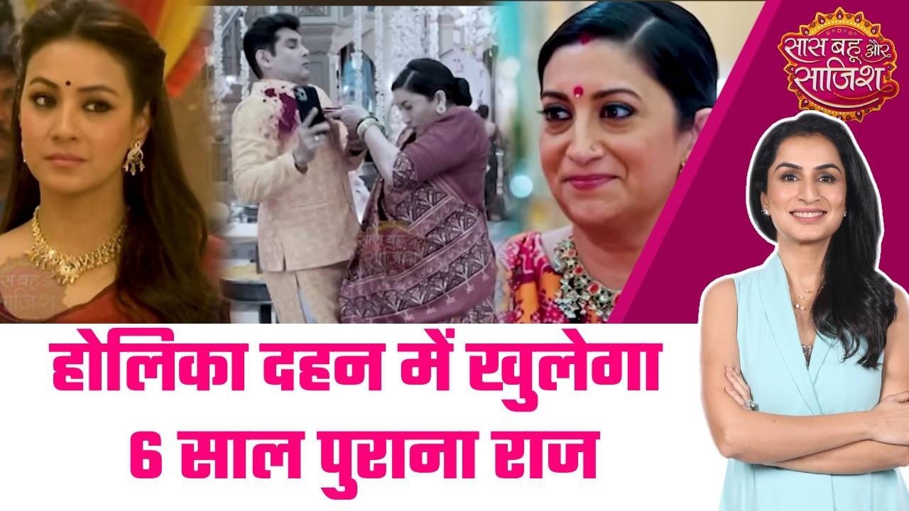 Kyunki Saas Bhi:😱Mihir करेगा 6 साल पुराने झूठ का पर्दाफाश, Tulsi की होगी वापसी #sbs