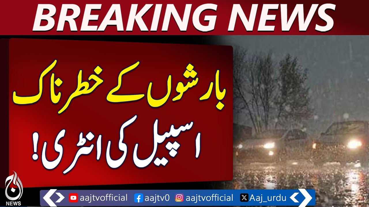 Khyber Pakhtunkhwa Flash Flood Alert | Heavy Rain Until April 5 | Precautions Advised