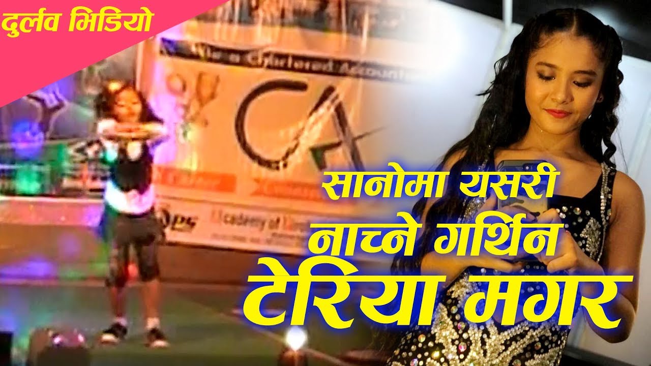 TERIYA MAGAR DANCE VIDEO || सानै उमेरमा यसरि नाच्ने गर्थिन टेरिया || दुर्लव भिडियो