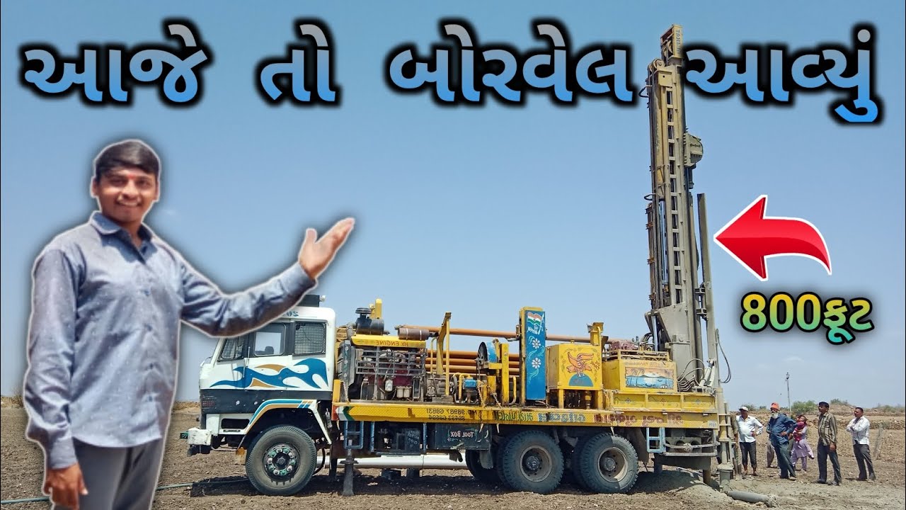 બોવ ખર્ચો કર્યો પણ પાણી નો આવ્યું😭 || ખેડૂતો માટે કભી ખુશી- કભી ગમ ||