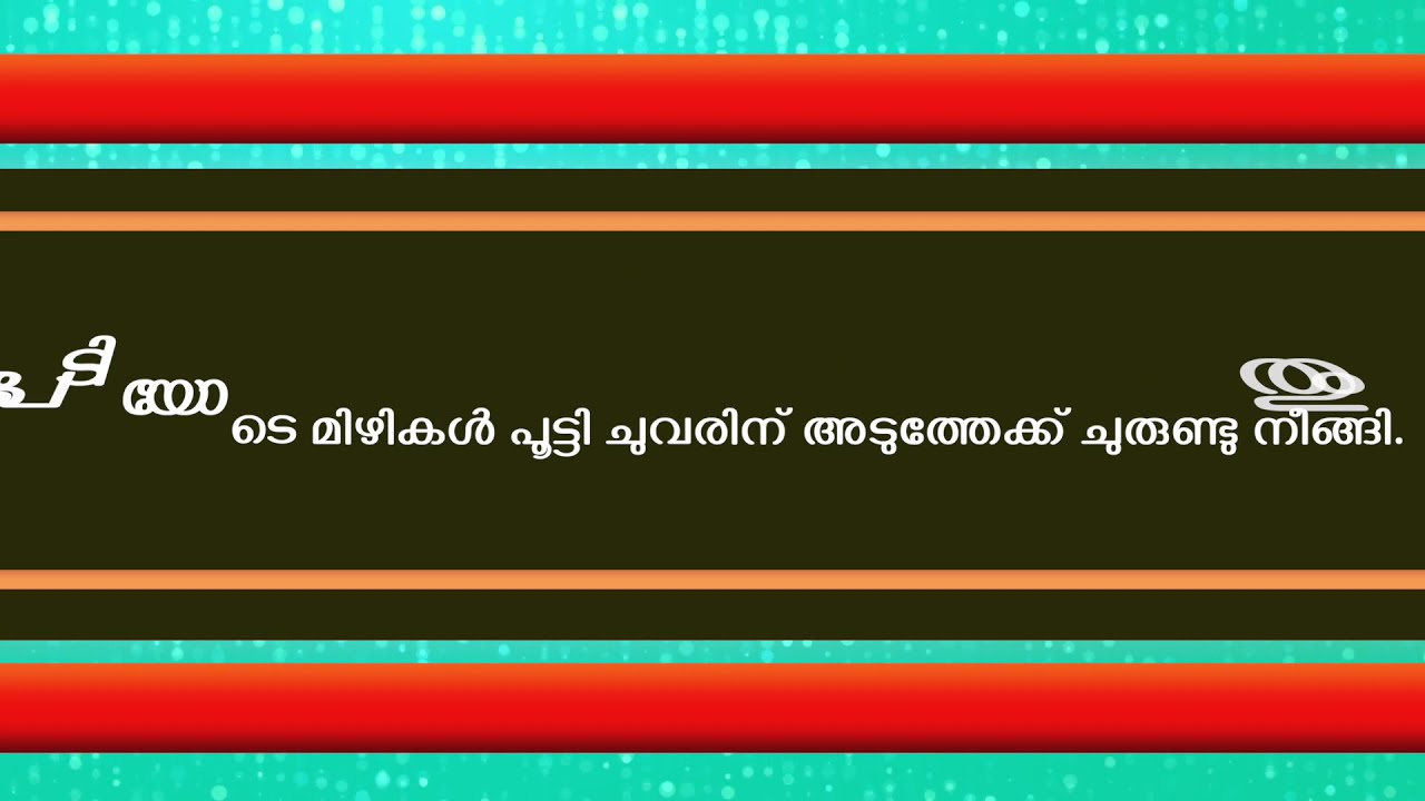 ഇന്ന് നമ്മുടെ ഫസ്റ്റ് നൈറ്റ്‌ ആണെന്ന് മറന്നു പോയോടി?…”” SHAHUL MALAYIL