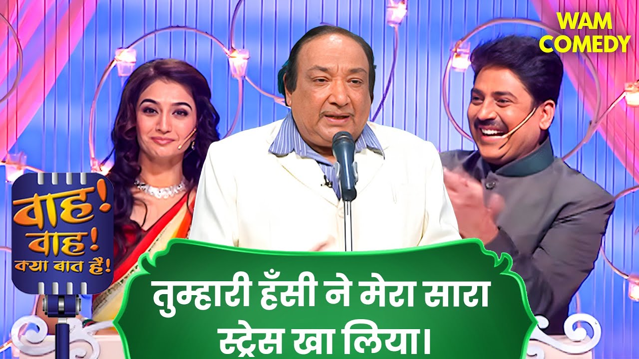 ज़िंदगी से कुछ ज़्यादा नहीं, बस इतनी सी फ़रमाइश है ❤️🎯| Wah Wah Kya Baat Hai | Urdu Shyari | TV Show