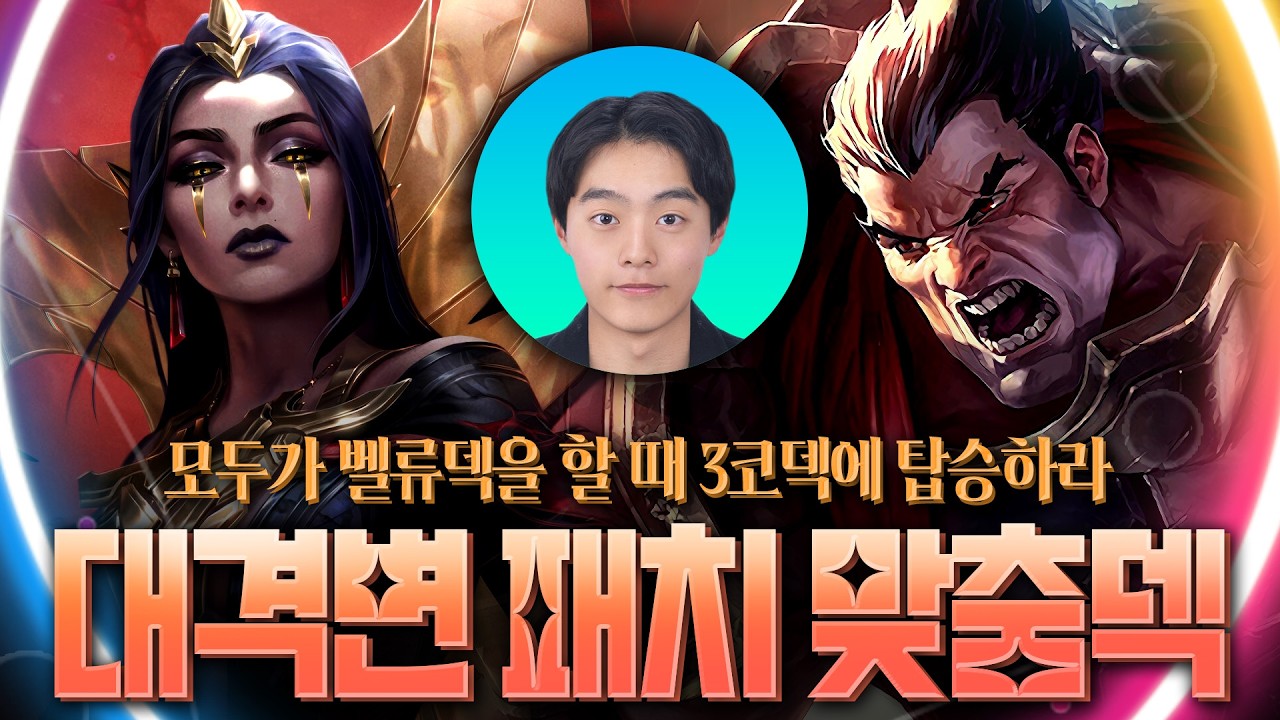 대격변 패치 해답을 찾았습니다