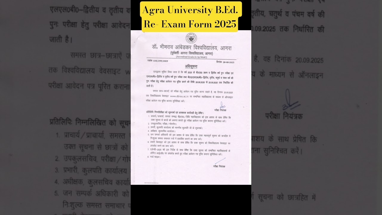 agra university bed re exam date 2025 #agrauniversityupdate #agrauniversity #dbrau #shorts #youtube