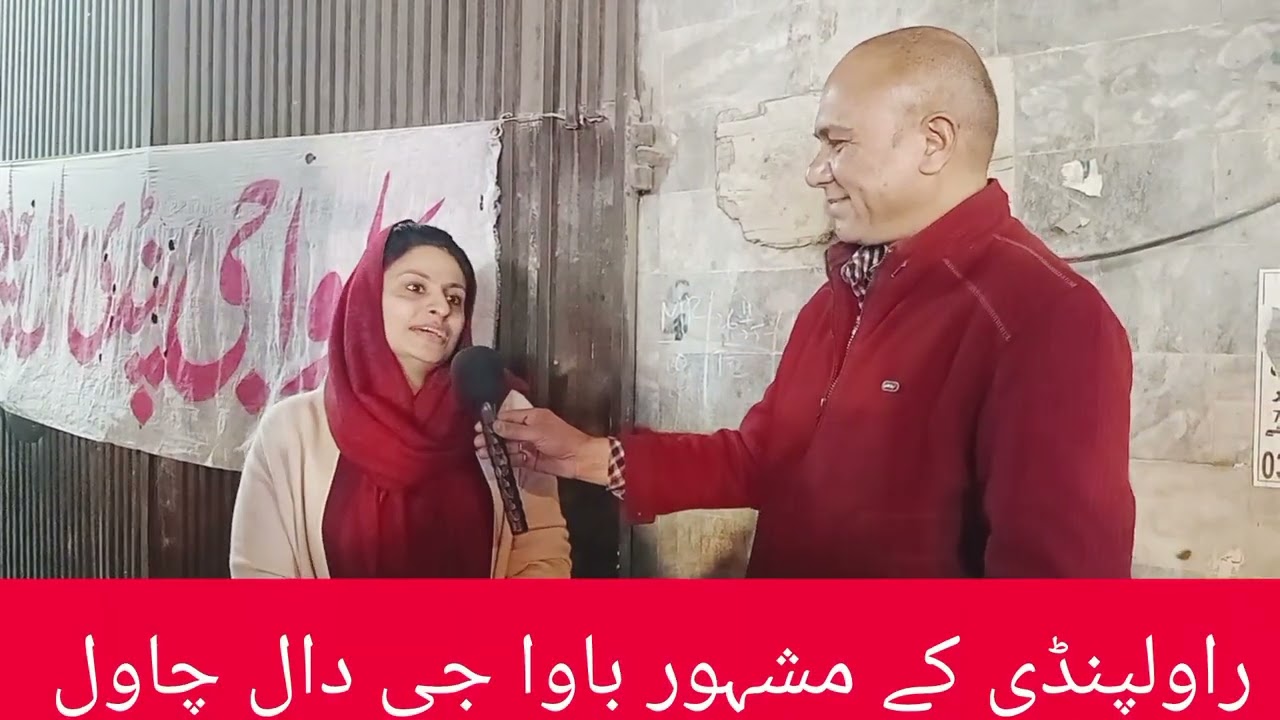 باوا جی پنڈی دال چاول 