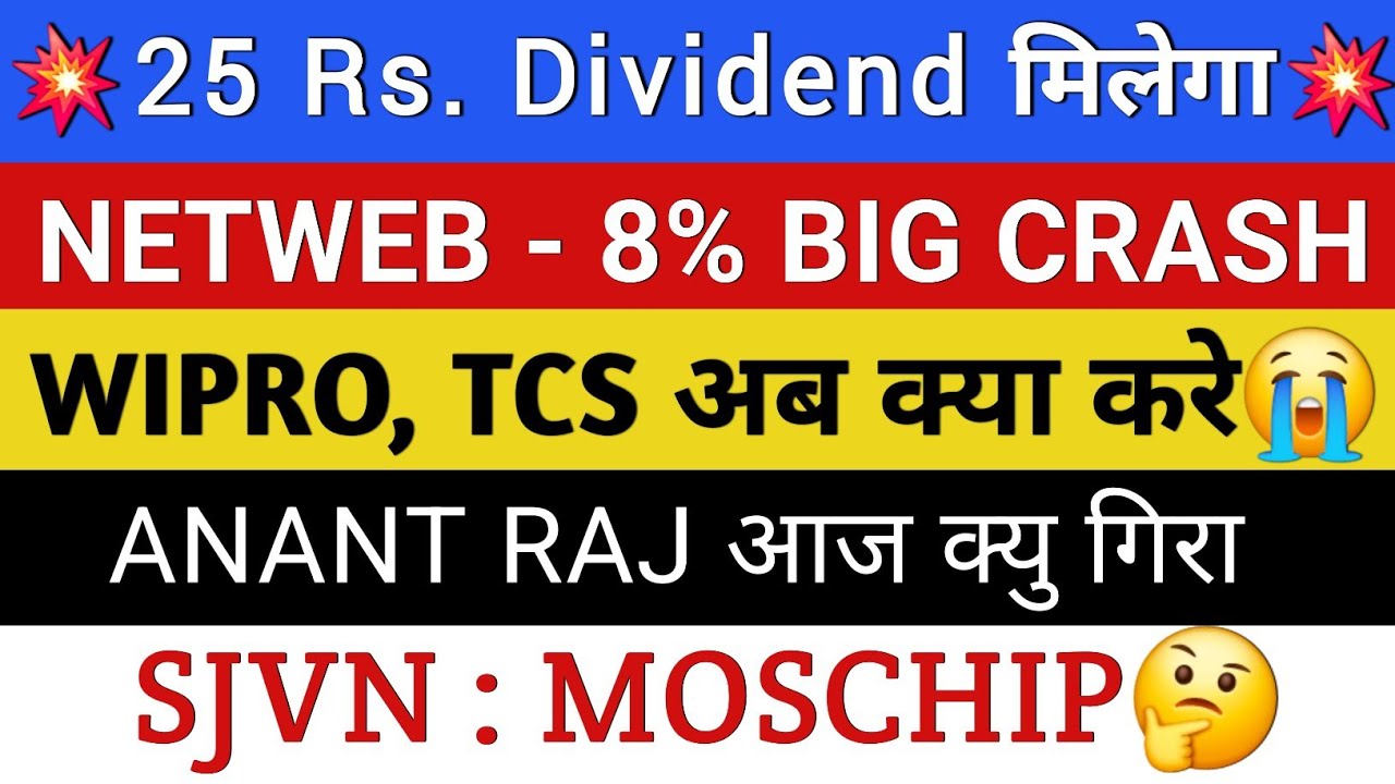 NETWEB 8% बडी गिरावट 🚨 AI STOCKS CRASH | WIPRO SHARE | TCS SHARE NEWS | ANANT RAJ | MOSCHIP SHARE | 