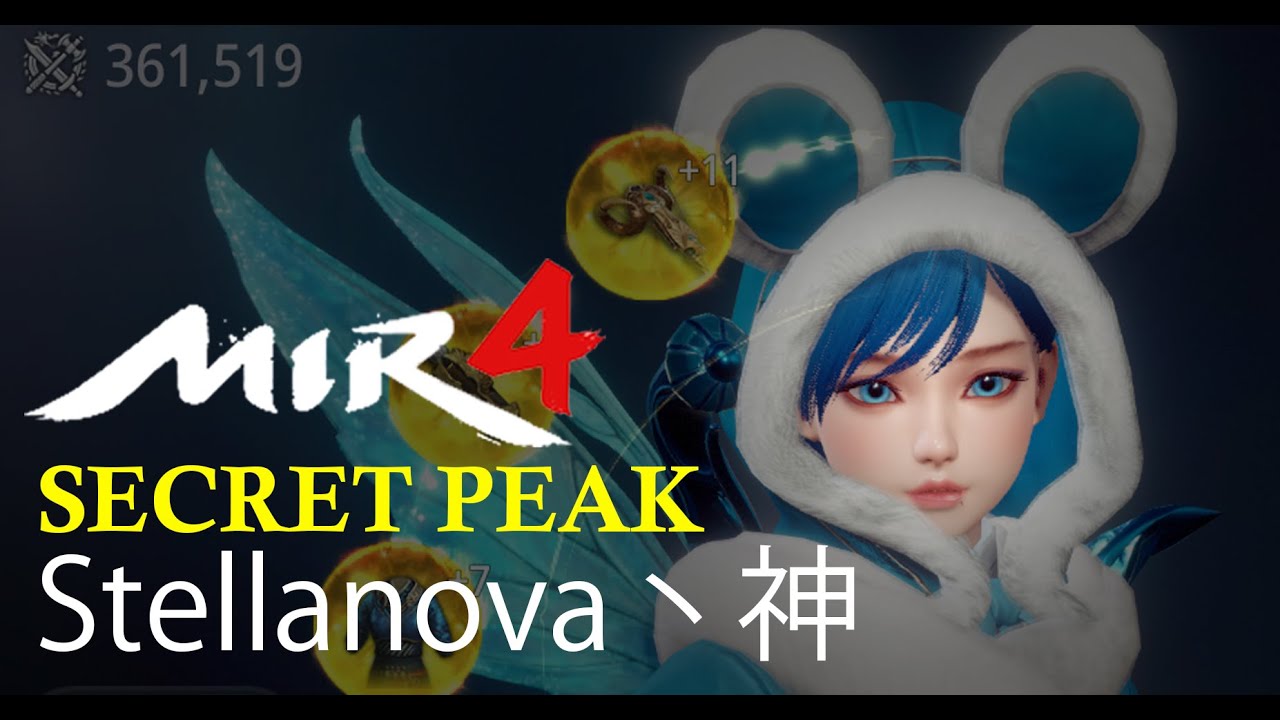 MiR4 Global - Stellanova丶神 in Secret Peak