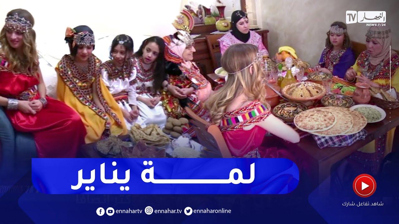 بعادات وتقاليد مميزة..   تحيي عائلة 