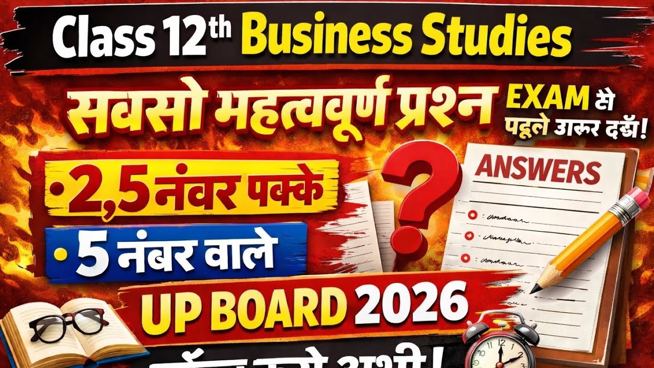 Class 12th business studies most important question answer 2,5 number #exam#class 