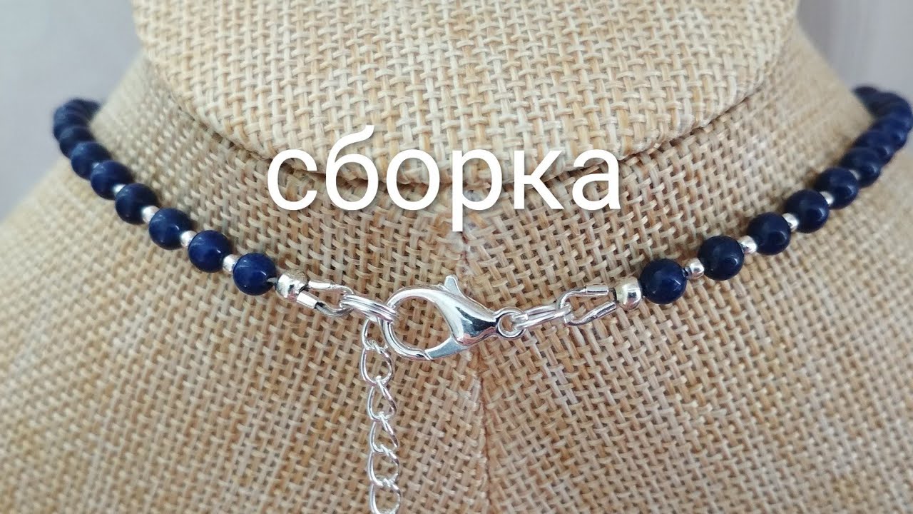 Сборка украшений на ювелирный тросик