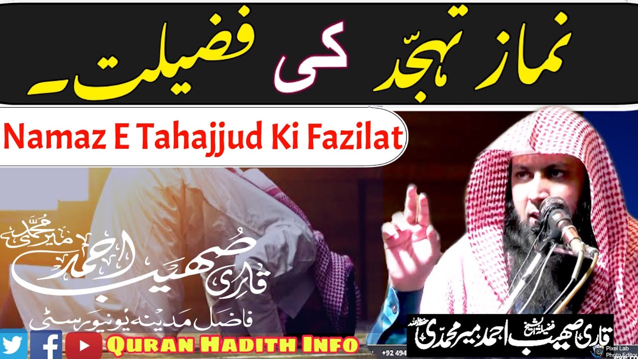 Namaz E Tahajjud Ki Fazilat || By Qari Sohaib Ahmed Meer Muhammadi