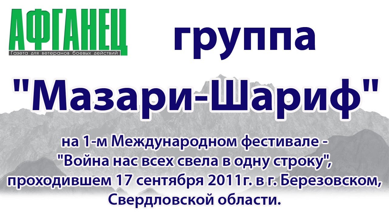 Выступление группы 