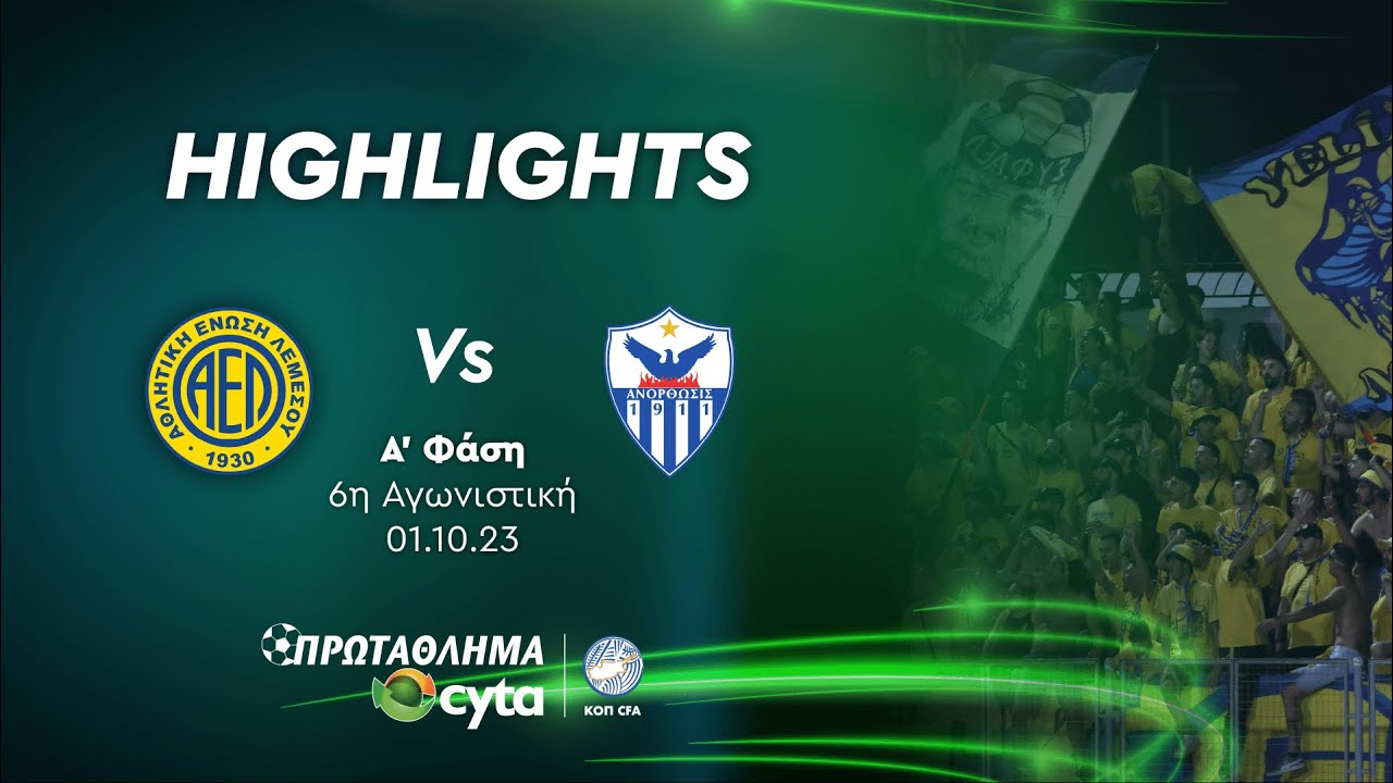 ΑΕΛ - ΑΝΟΡΘΩΣΗ ( 1 - 3 ) Α' Φάση 6η Αγωνιστική 01.10.23