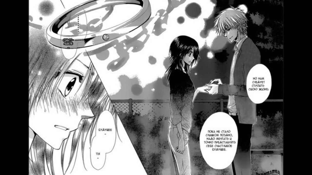 Misaki x Usui || Crazy in Love
