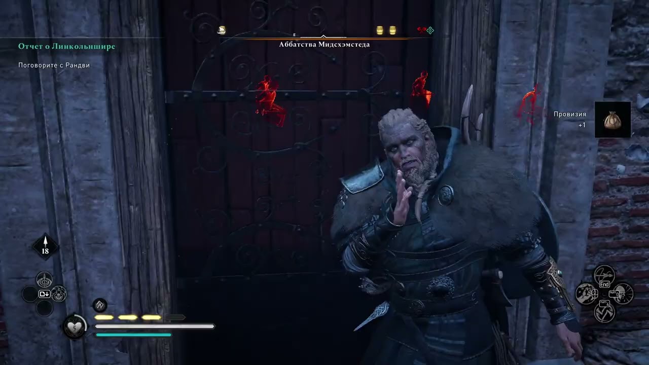 AC Valhalla || Йорвик #1