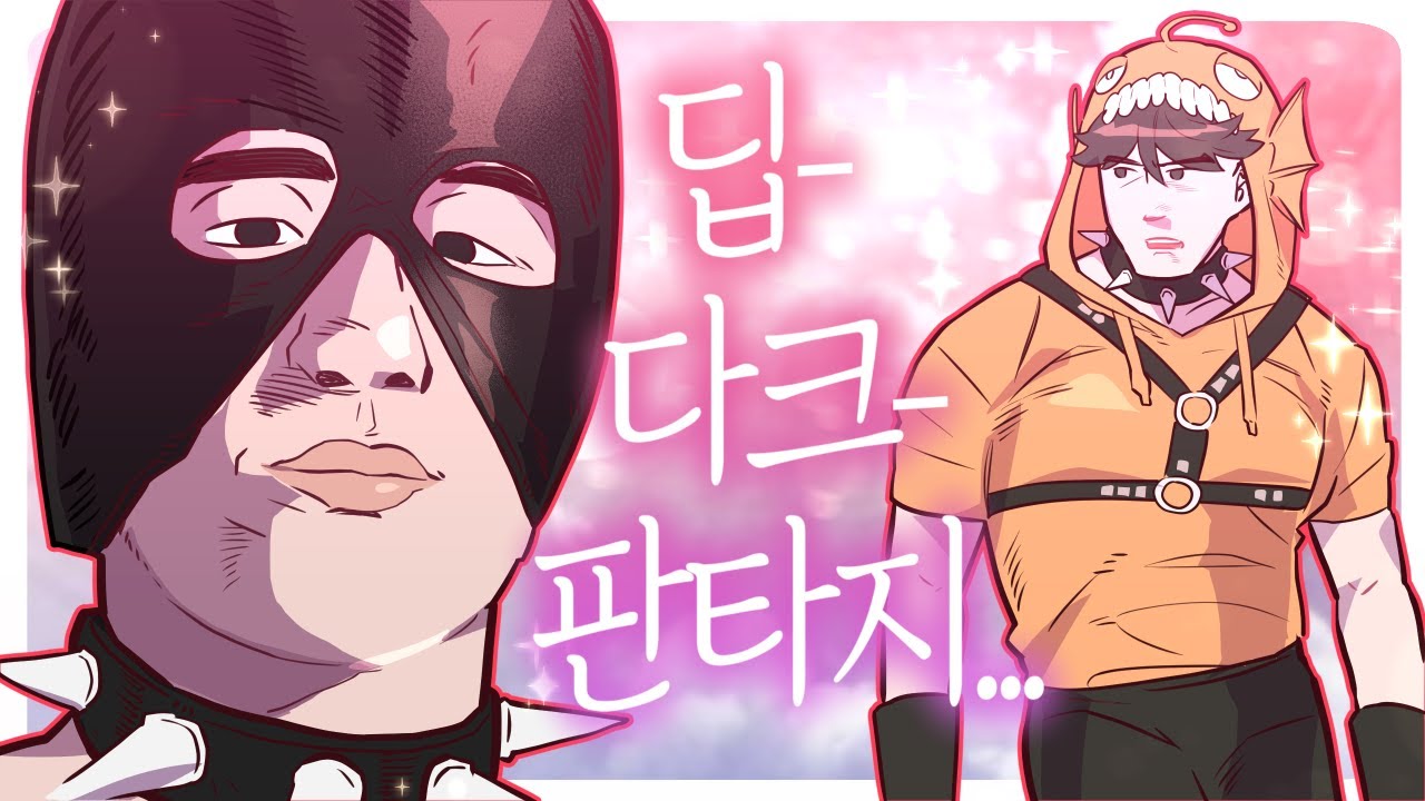 아구 - 