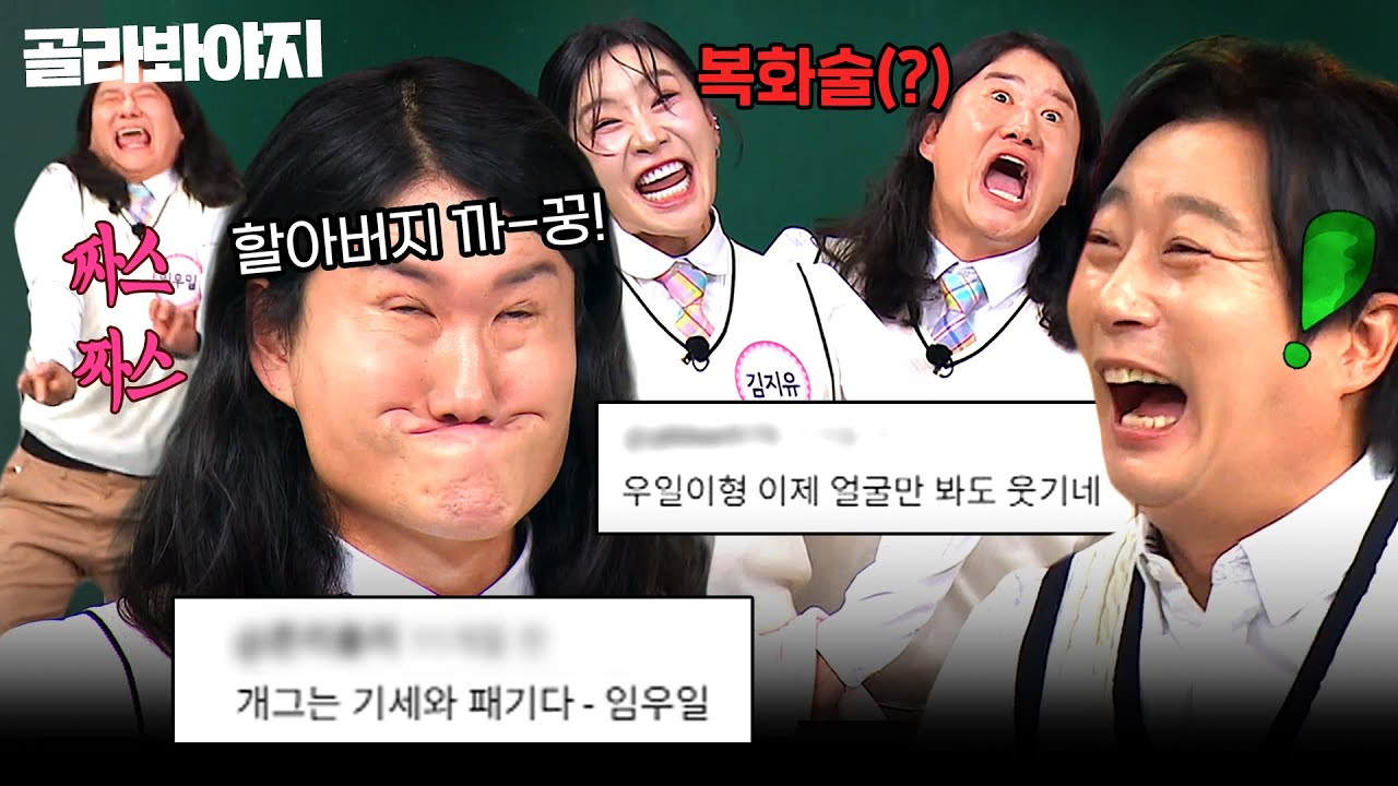 💥난 슬플 때 임우일을 봐ㅋㅋ💥 짠한형이 한강뷰까지 가게 된 이유 납득 완; 본업 레전드 찍은 짜스형 활약 모음 | 아는 형님 | JTBC 241228 방송외