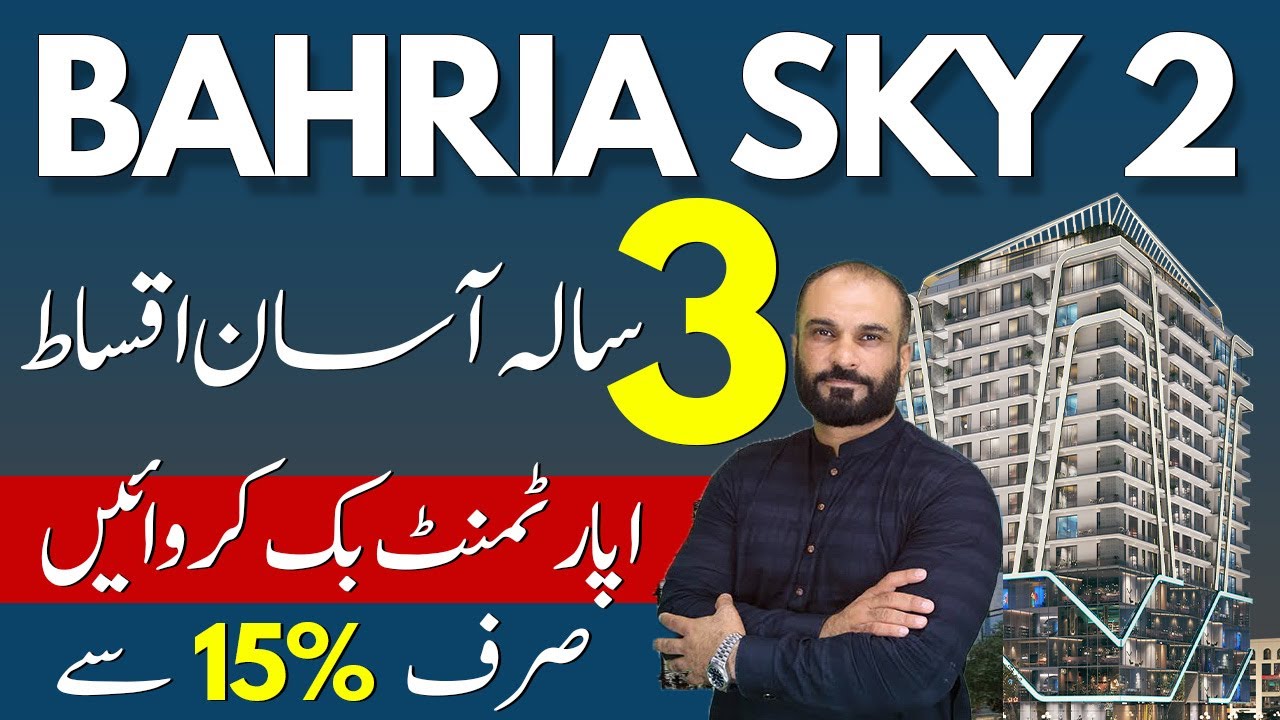 Bahria Sky 2 | Bahria Orchard Phase 4, Лахор | Квартиры и магазины в рассрочку