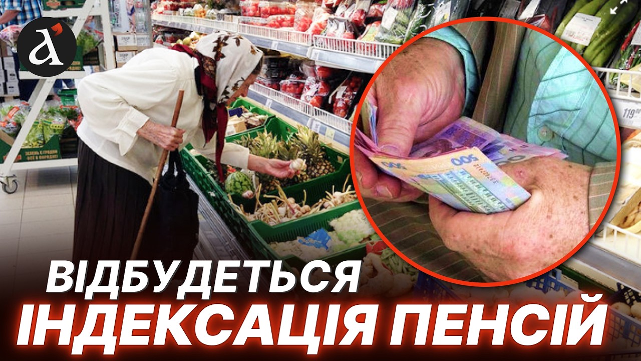⚡Пенсія не менше, ніж 6000 грн: хто може очікувати РІЗКОГО збільшення виплат і коли цього чекати