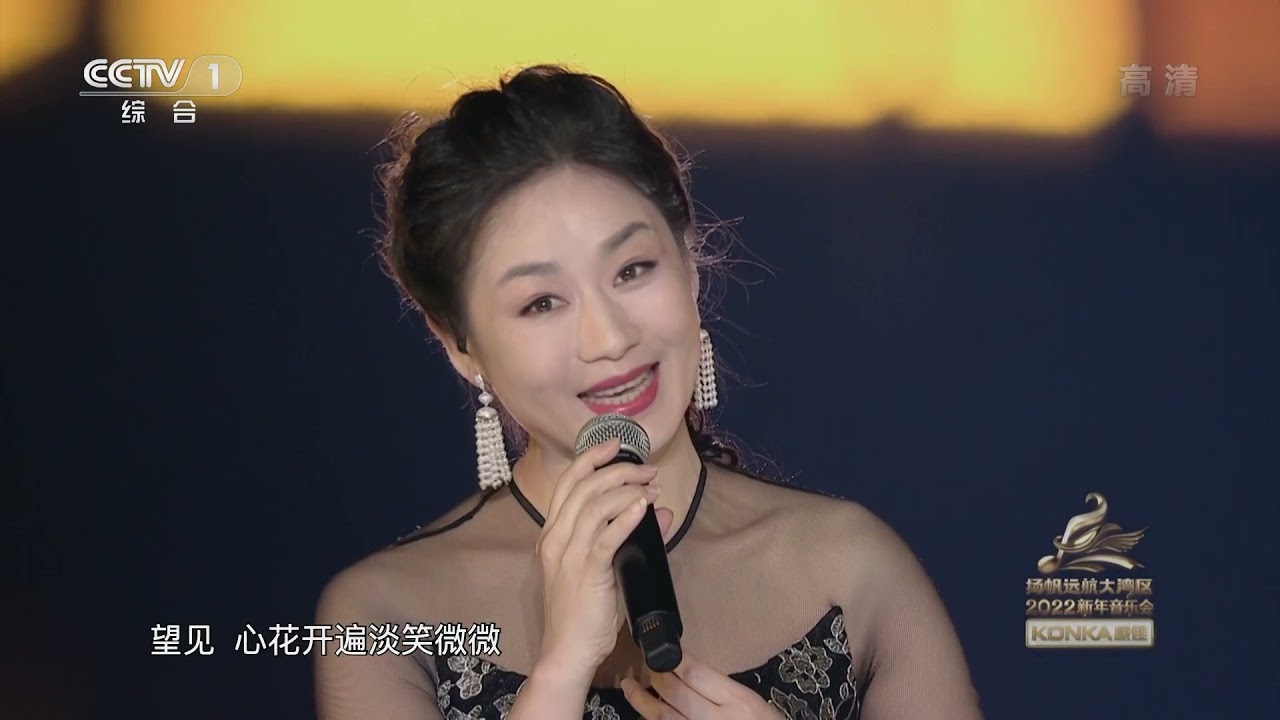 [扬帆远航大湾区——2022新年音乐会]开场曲《大湾区协奏曲》 指挥：陈燮阳 演唱：曾小敏 董宝石 崔子格| CCTV