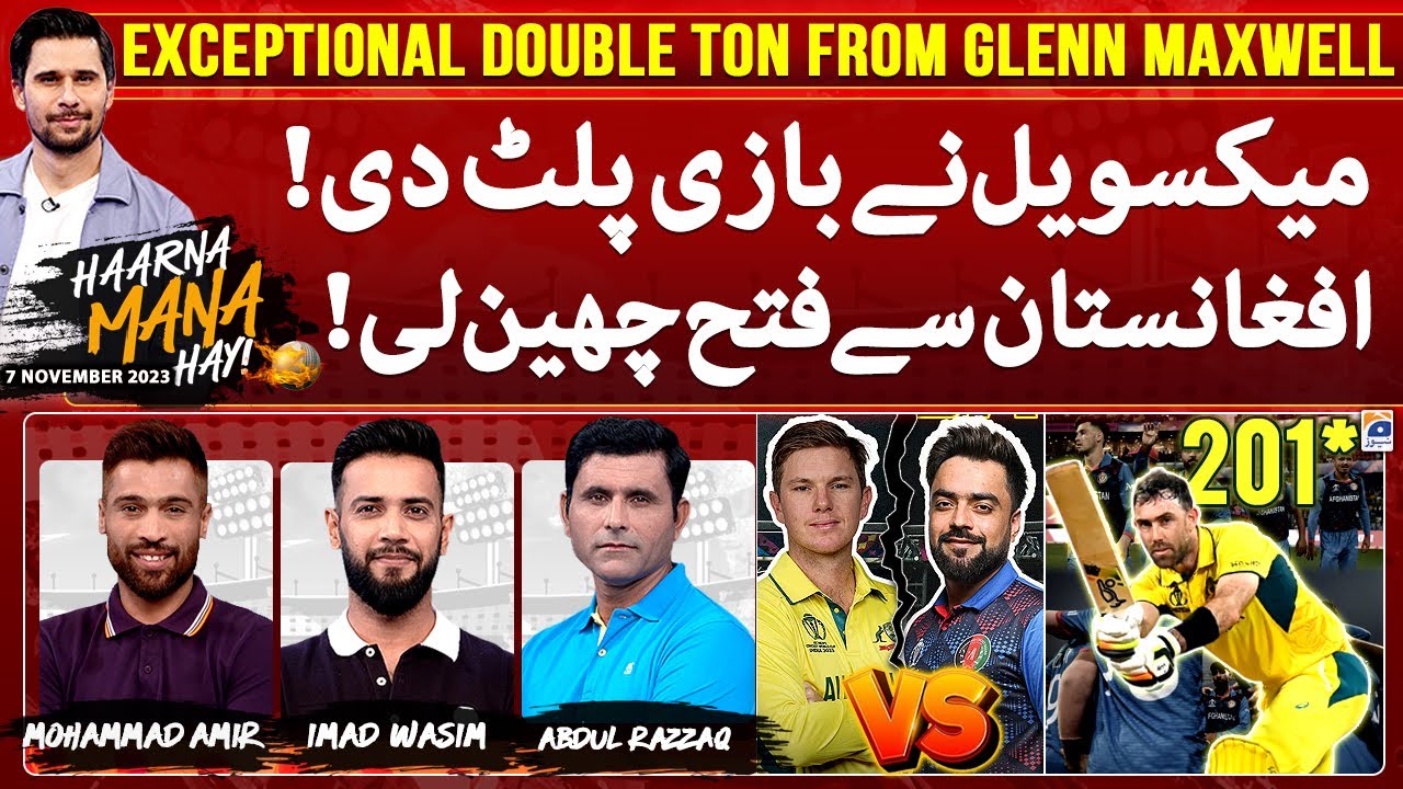 Haarna Mana Hay - AUS vs AFG - Exceptional Double Ton from Glenn Maxwell - Tabish Hashmi - Geo News
