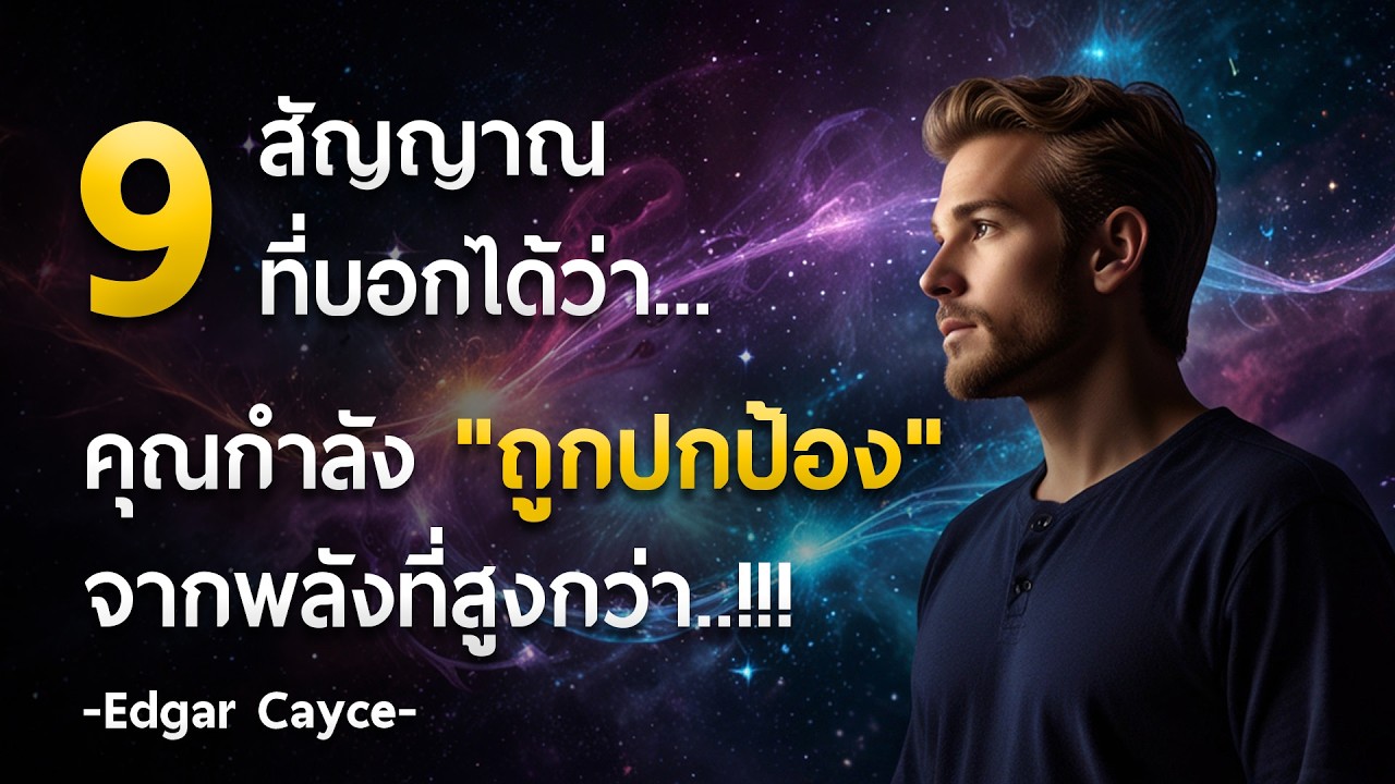 9 สัญญาณที่บอกได้ว่า คุณกำลัง 