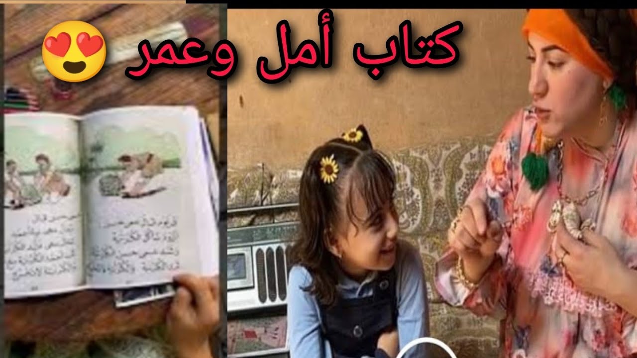 التعليم زمان ايام جدى 🏡 وكتاب امل وعمر والشنطة الاثرية 🥰