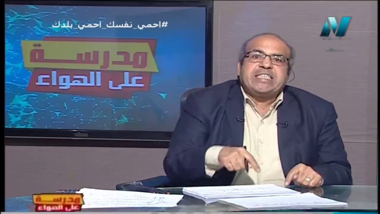 ديناميكا الصف الثاني الثانوي 2020 (ترم 2) الحلقة 5 - 