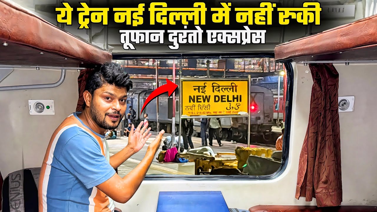 Journey in Delhi Sarai Rohilla Yesvantpur AC Duronto Express*नई दिल्ली में नहीं रुकी ये ट्रेन* 