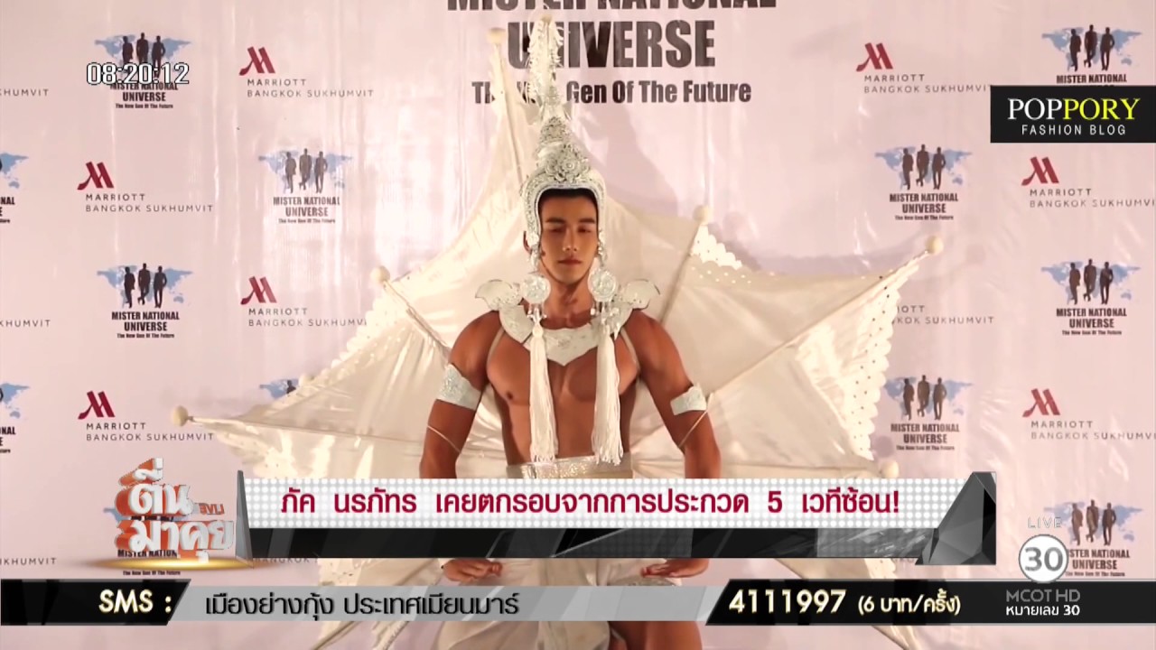 ตื่นมาคุย : 