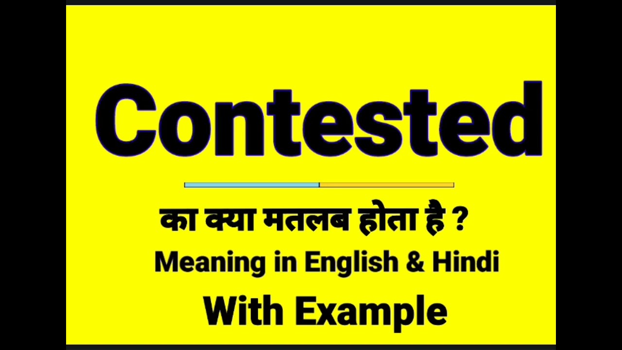 Contested meaning in Hindi | Contested ka kya matlab hota hai | Daily Use English Sentences
