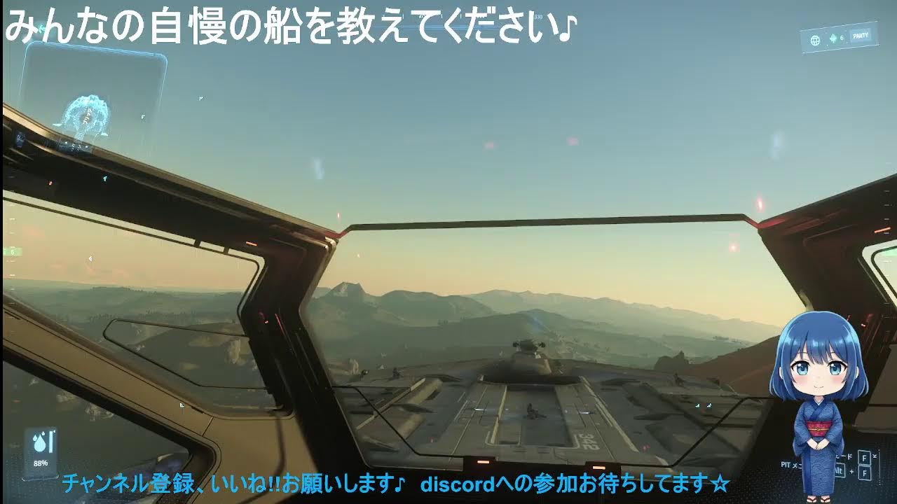 【StarCitizen】みんなの自慢の船を見に行こう♪の会