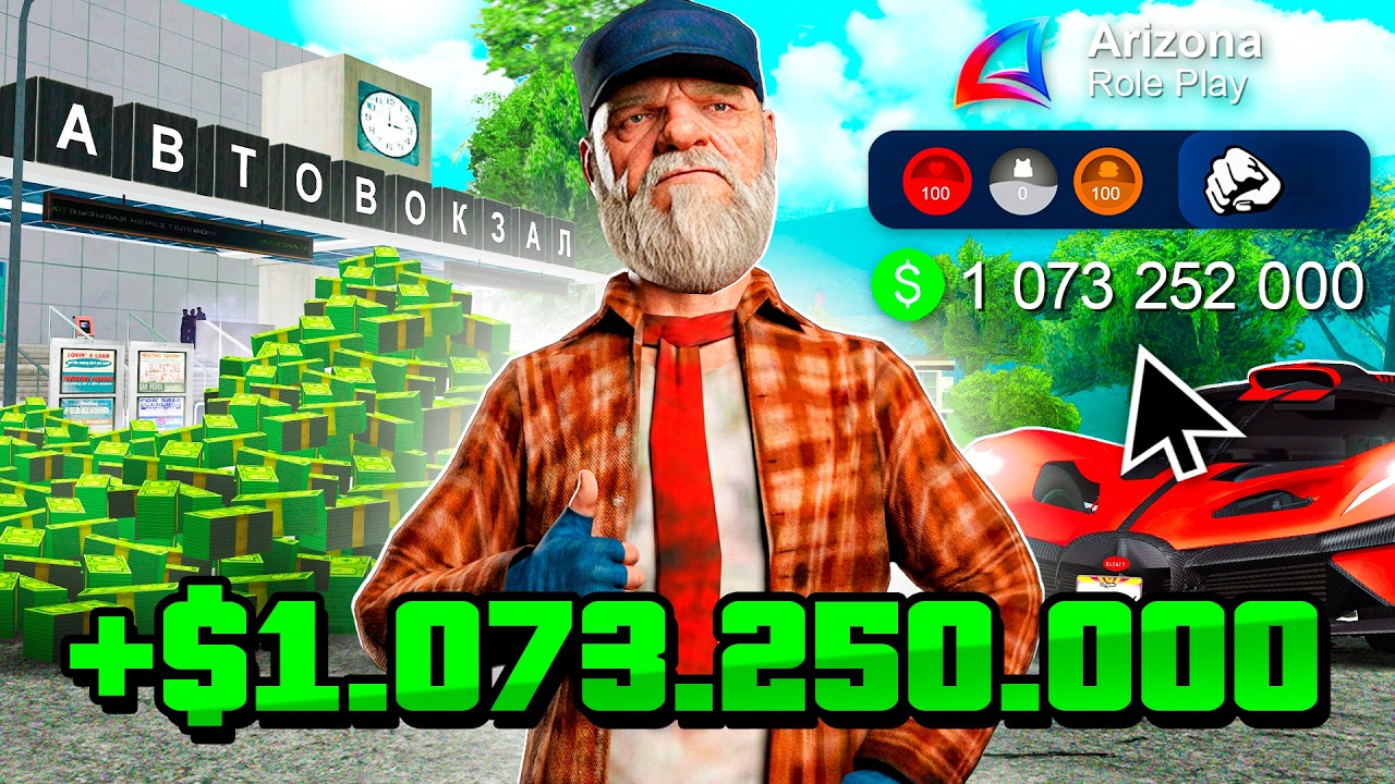 Первый 1 МИЛЛИАРД за 48 Часов!⏰💸Как Заработать МИЛЛИАРД НОВИЧКУ на 1 УРОВНЕ на АРИЗОНА РП arizona rp