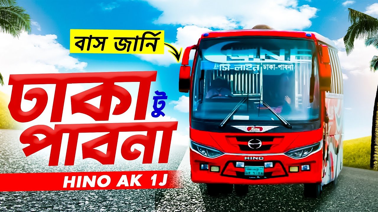 Dhaka To Pabna Bus Journey | C Line Bus Service | ঢাকা টু পাবনা বাস জার্নি |Pabna Bus Service #Pabna