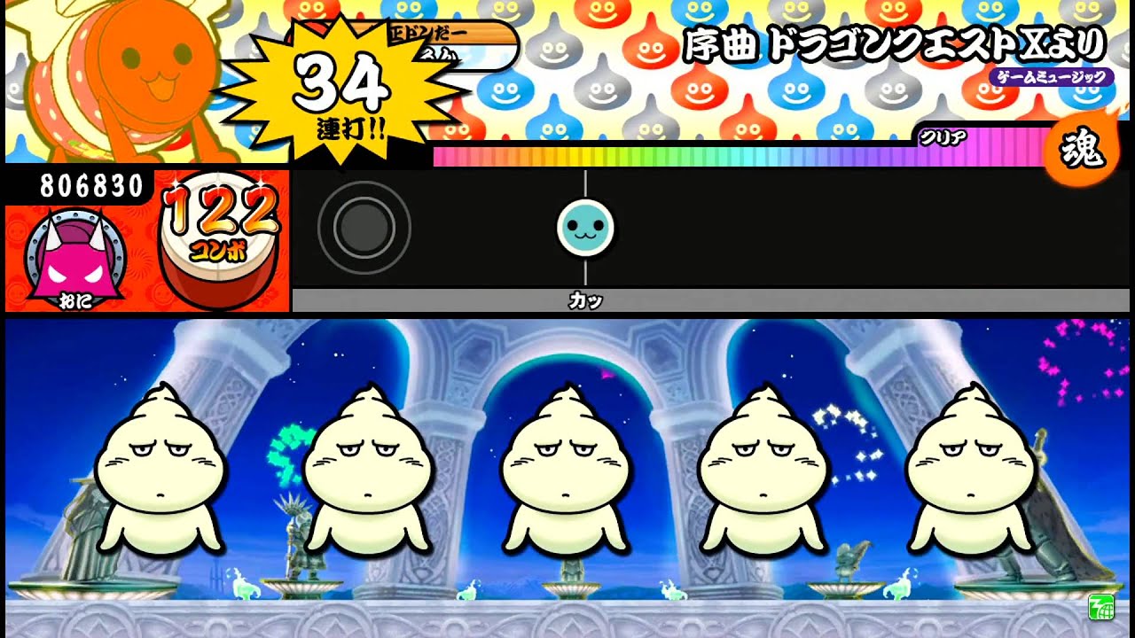 【太鼓の達人K-D】　序曲 ドラゴンクエストXより　全良