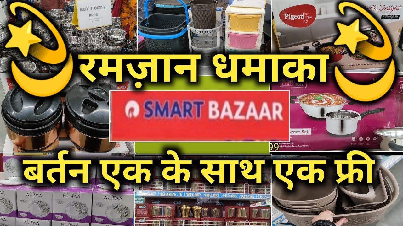 Smart Bazaar 2023 Ramzan Offers Kitchen Products 50% Off 🍽️ |Ramzan Offer |Reliance Smart Bazaar