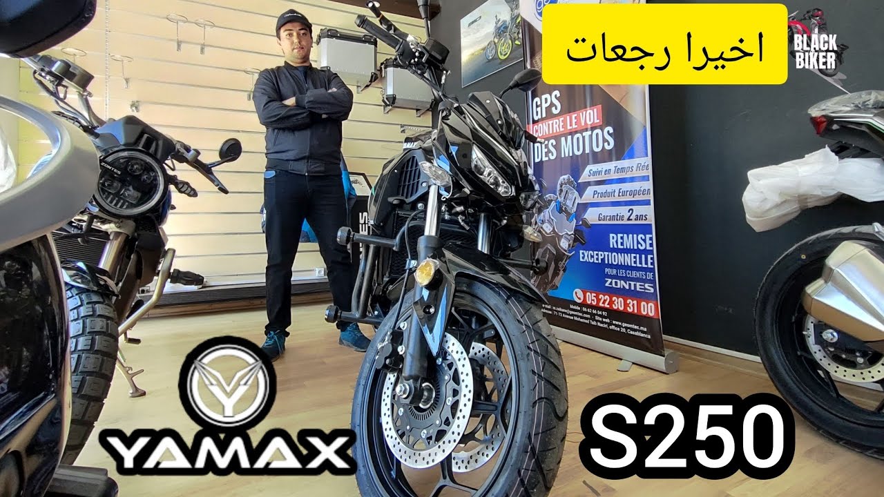 S250 YAMAX roadster الخارق🏍️💯