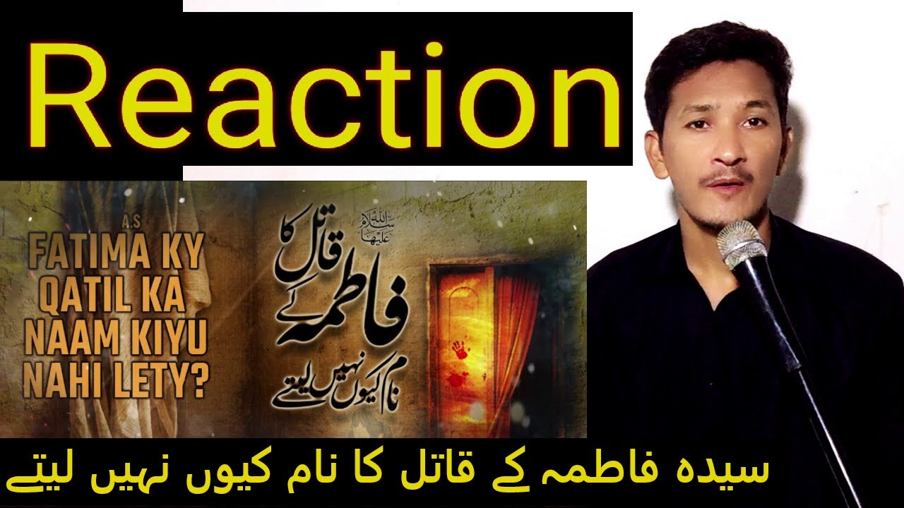 Fatima (a,s) Ke Qatil Ka Naam Kiyun Nahi Lety Reaction video by 512 tv