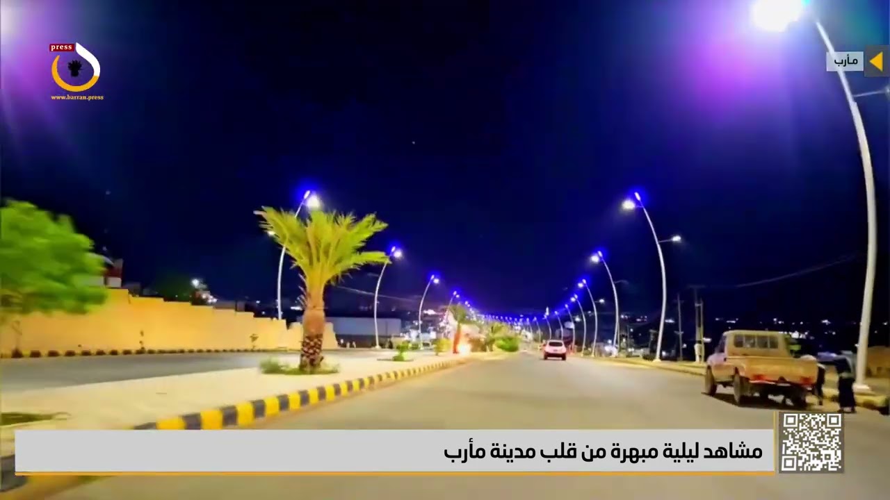 مشاهد ليلية مبهرة من قلب مدينة مأرب