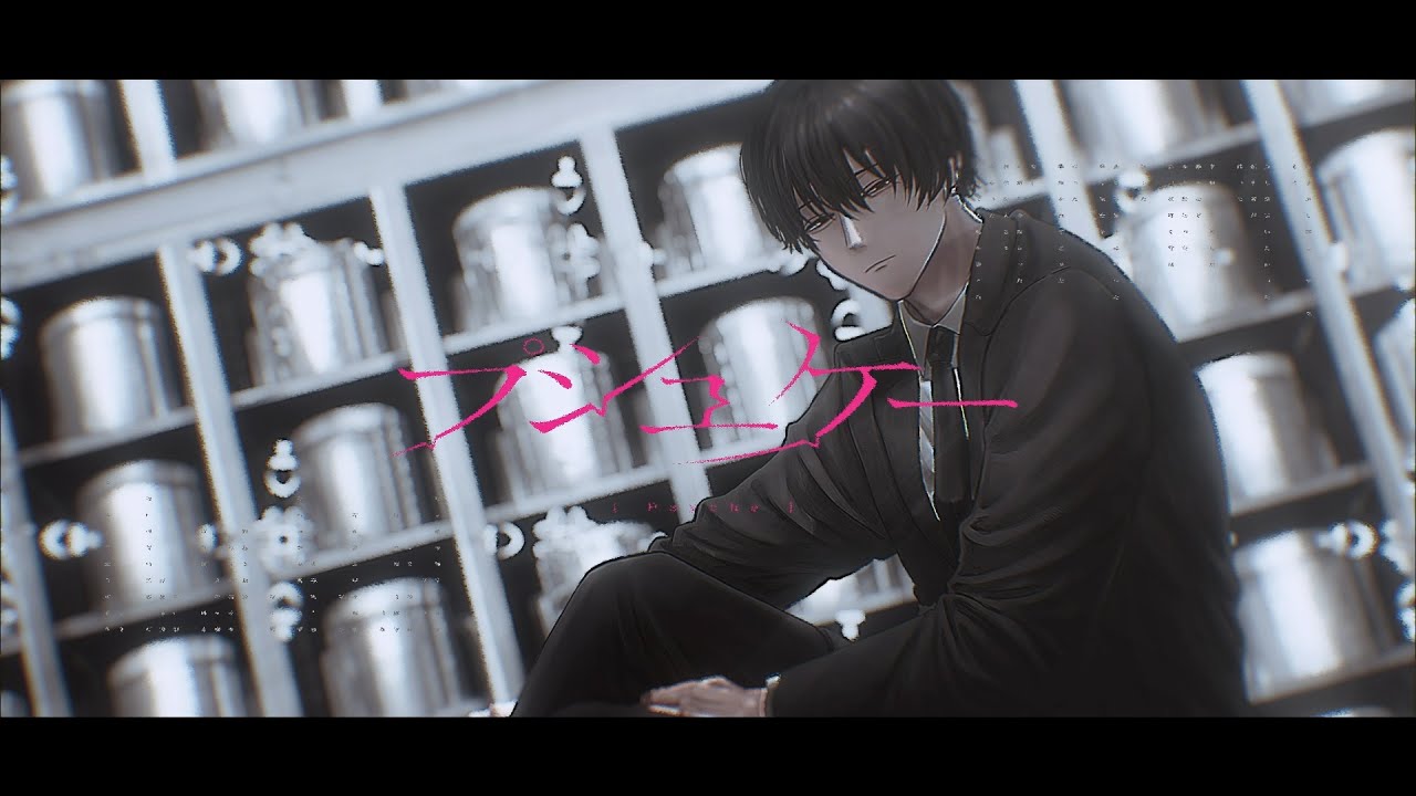 プシュケー / wotaku feat. KAITO