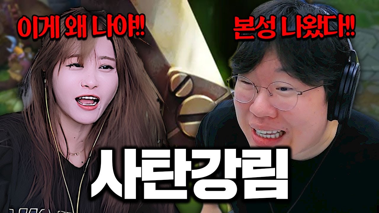 몇 년 만에 '롤 사탄' 봉인 해제
