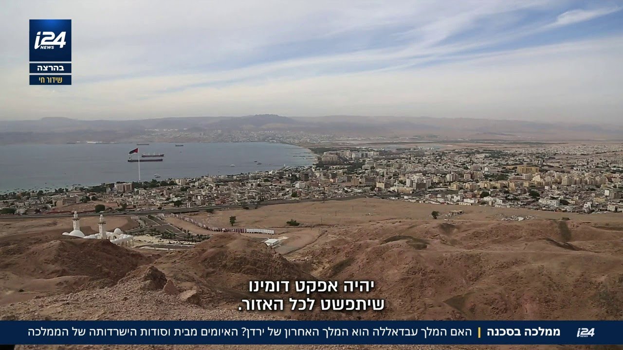 ממלכה בסכנה, הפרק השני: האם עבדאללה הוא המלך האחרון של ירדן?