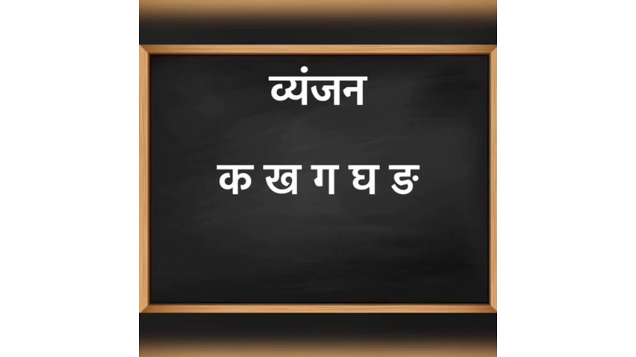 STD 2 KONKANI LESSON 1 PART 1