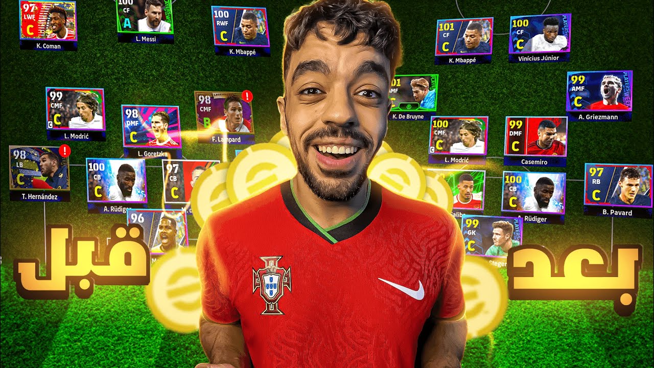 فتحت وشحنت حسابي على البلايستيشن🔥خليته اسطوري🤯دمرت الديفيجن🤔|efootball 2024