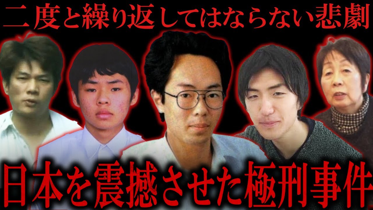 【作業用】日本を震撼させた恐ろしい事件まとめ【たっくーTV/作業用】