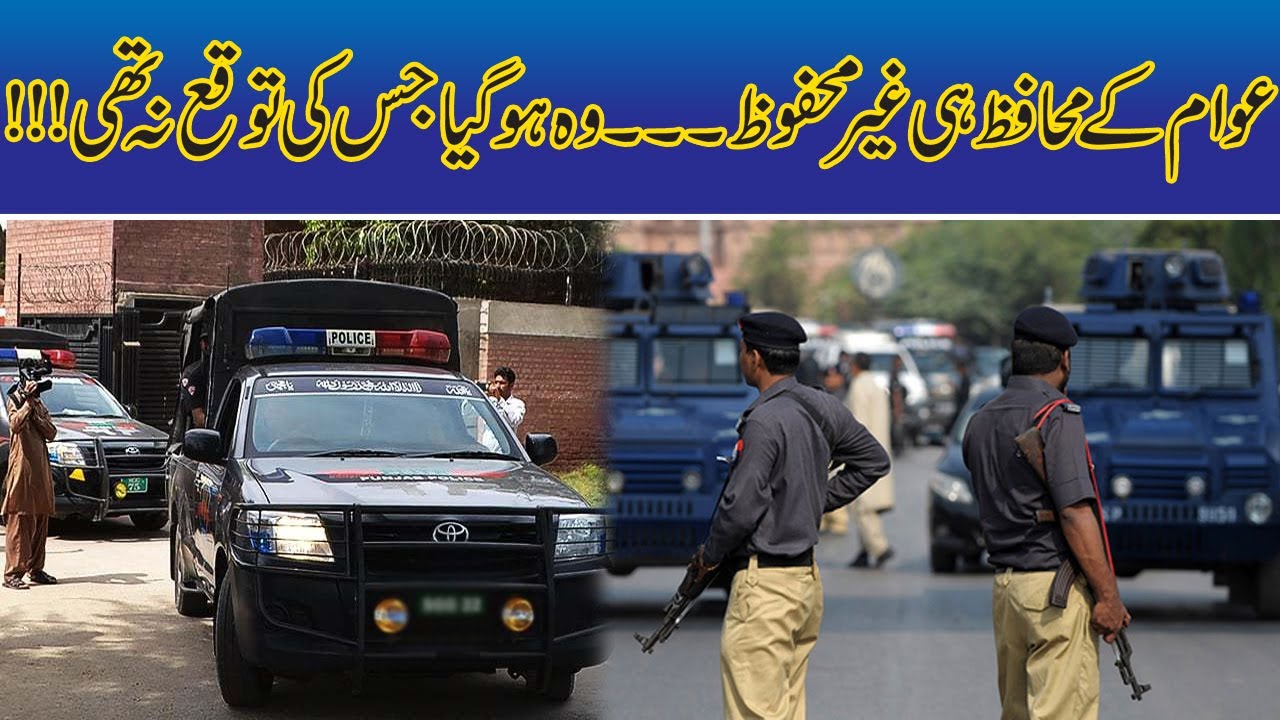Awam K Muhafiz Hi Gair Mahfooz l Wo Ho Gya Jis Ki Tawaqo Naa Thi