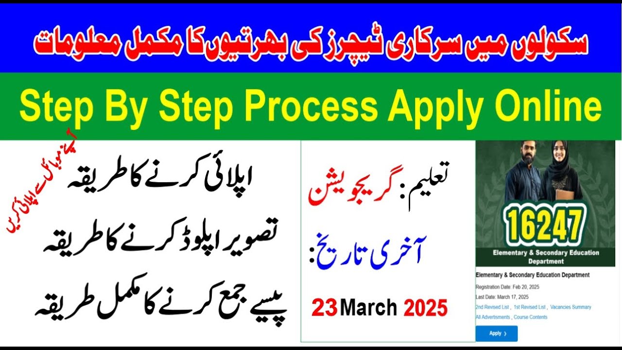 PST jobs in kpk 2025 | Etea online apply | how to upload picture | kpk Teaching jobs 2025
