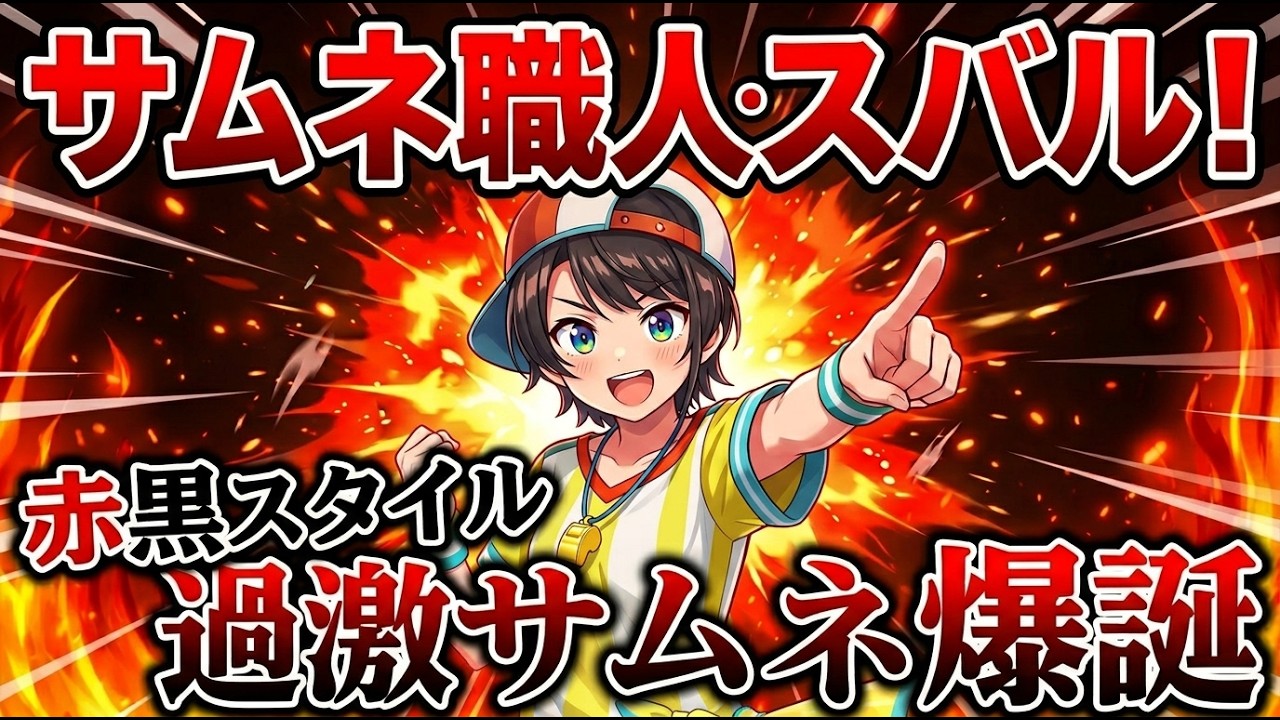 すばるのサムネ職人まとめ　#スバル 　#ホロライブ