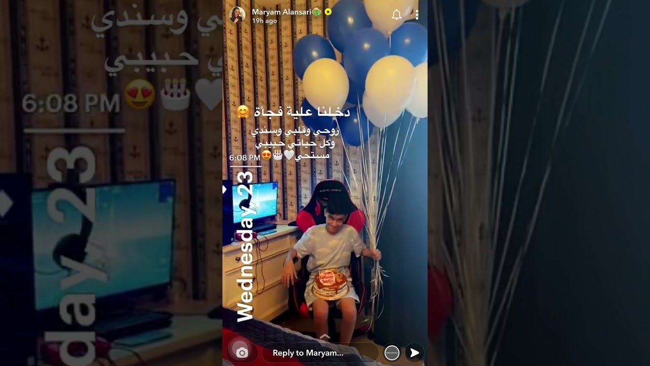عيد ميلاد جسوم 🎂 .. سنابات مريم الأنصاري