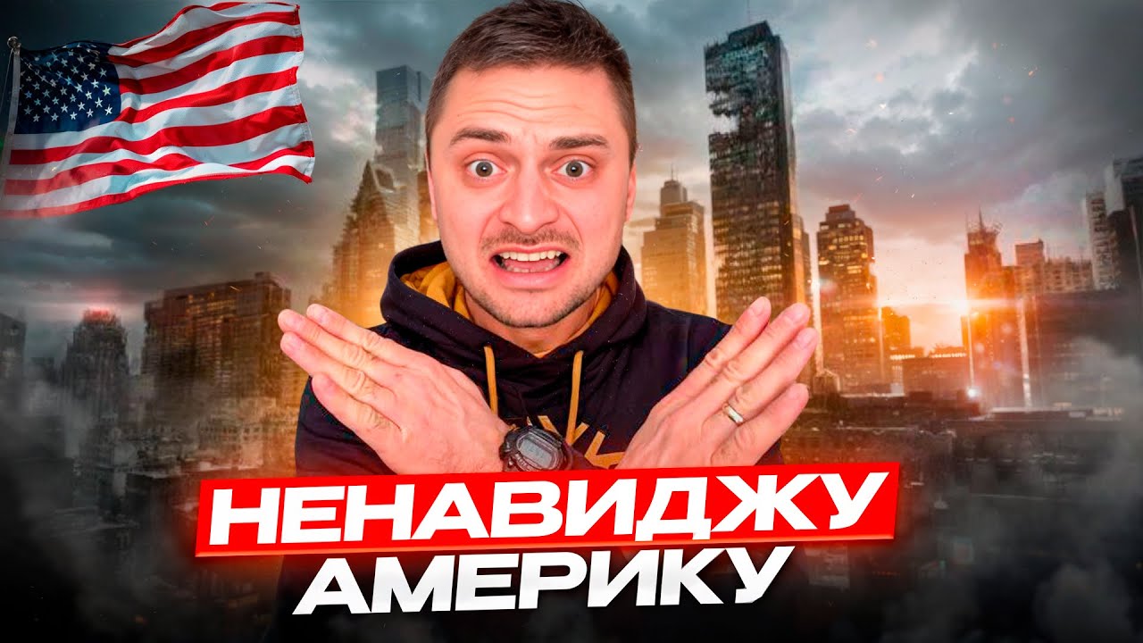 ПРАВДА ПРО США | ЧОМУ НЕ ВАРТО ЇХАТИ В АМЕРИКУ | КРИМІНАЛЬНА АМЕРИКА 🇺🇸